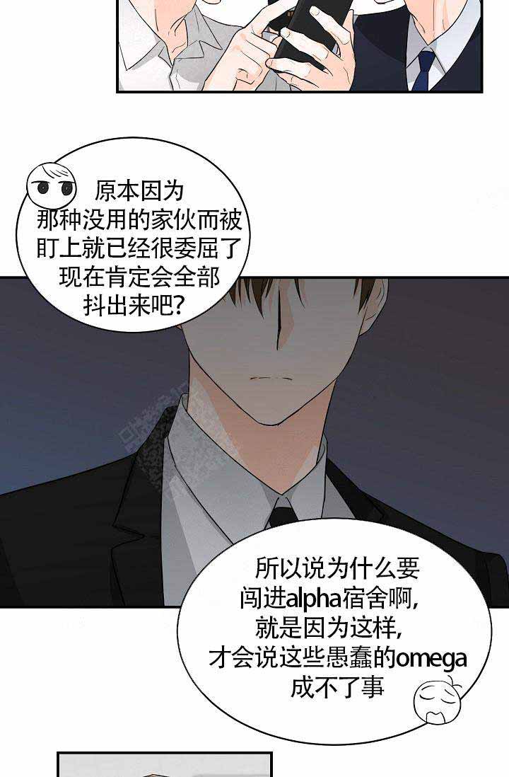 遵守秘密 第6话 第20页
