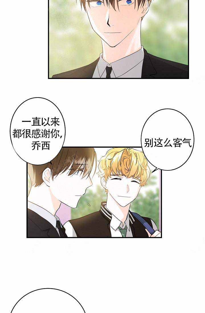 遵守秘密 第6话 第3页
