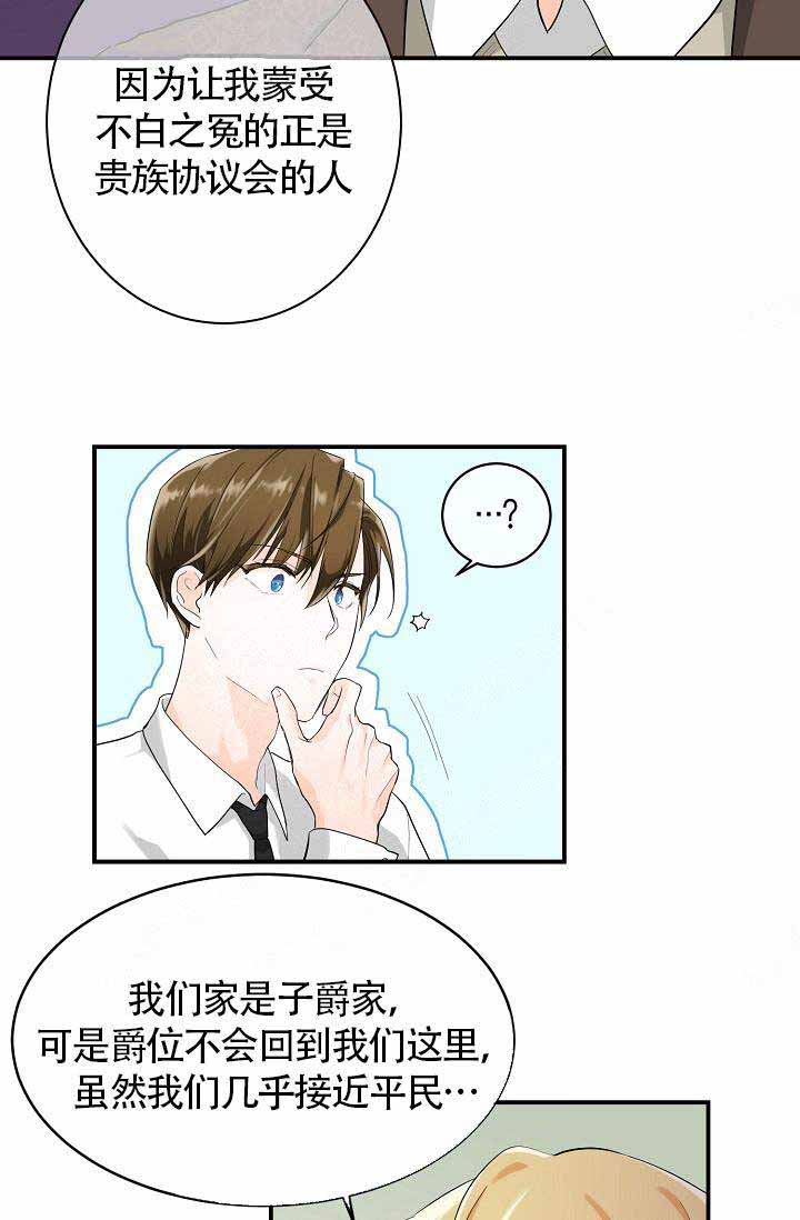 遵守秘密 第7话 第18页