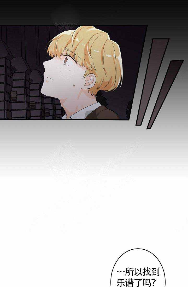 遵守秘密 第7话 第26页
