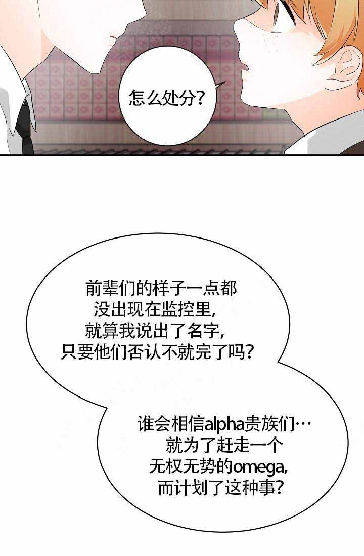 遵守秘密 第7话 第35页