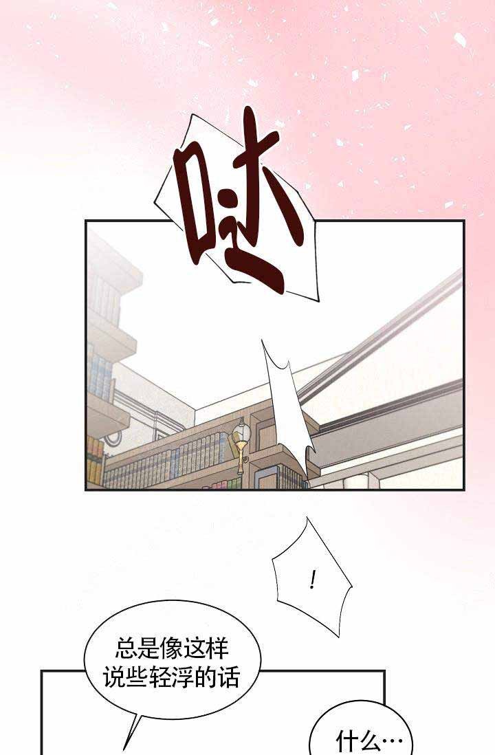 遵守秘密 第8话 第11页