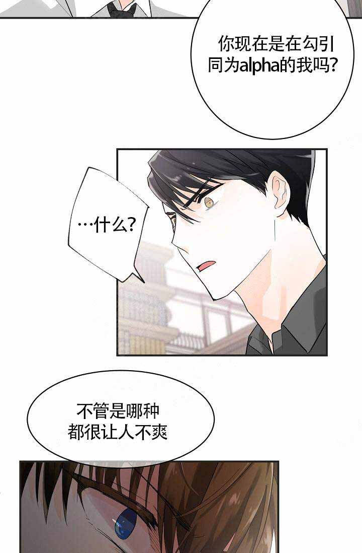 遵守秘密 第8话 第18页