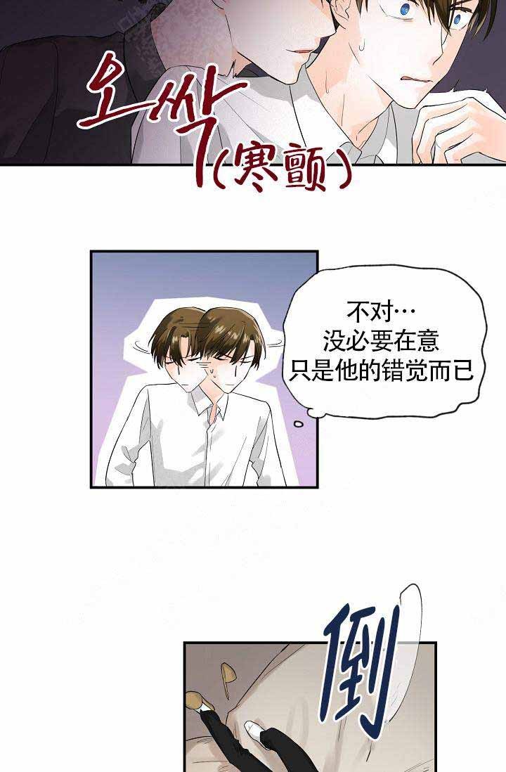 遵守秘密 第8话 第27页