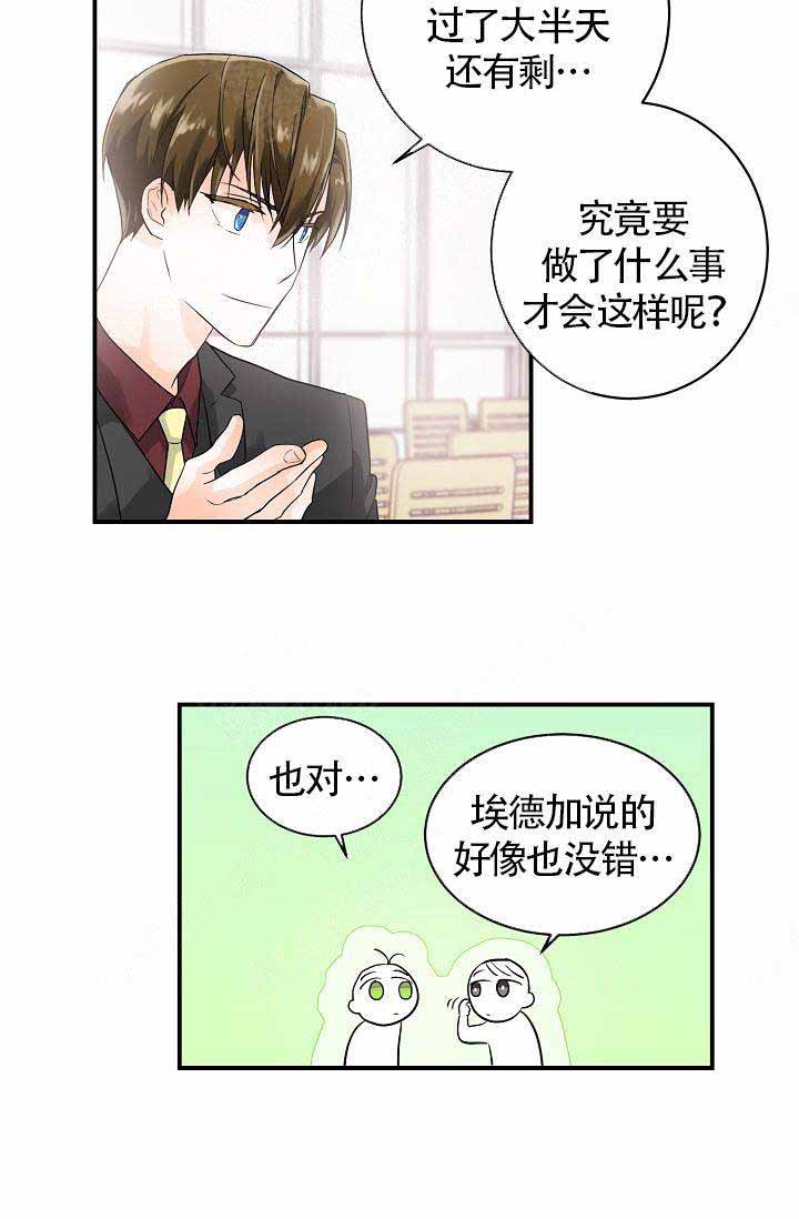 遵守秘密 第8话 第46页