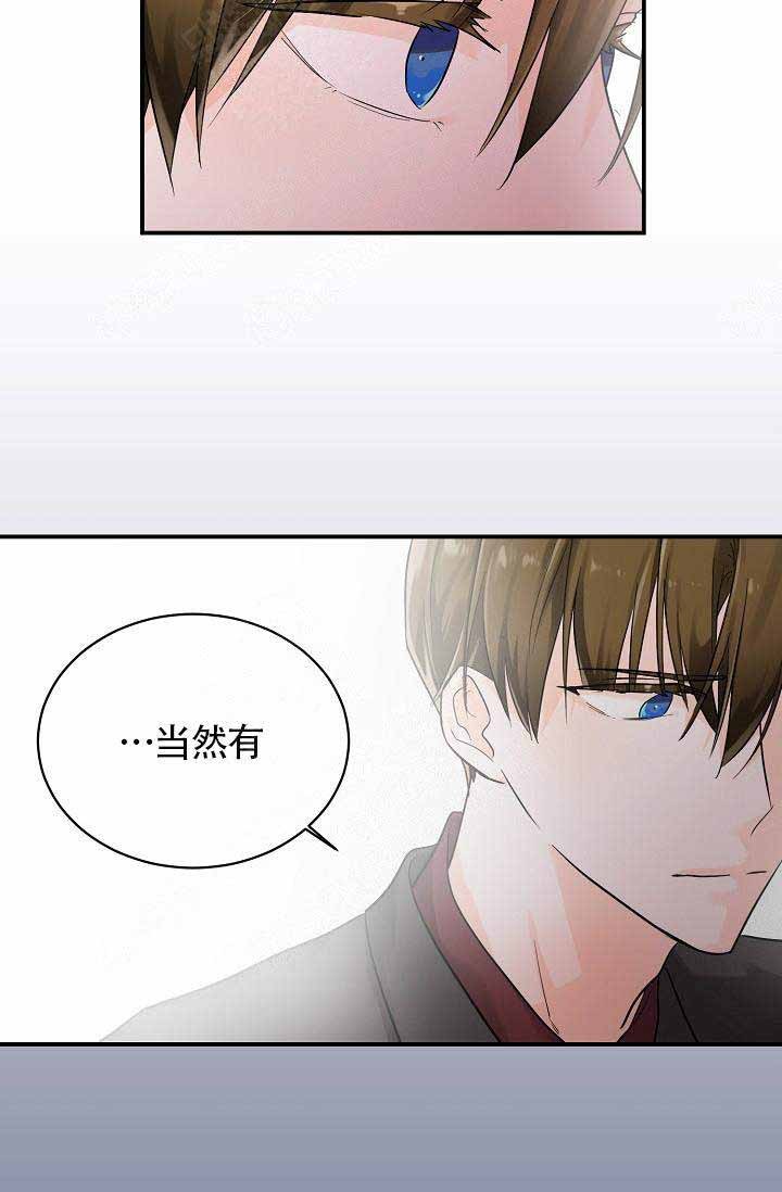 遵守秘密 第9话 第13页