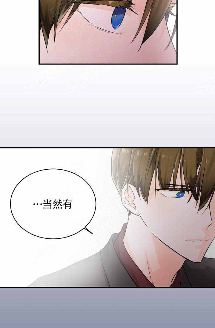 遵守秘密 第9话 第14页