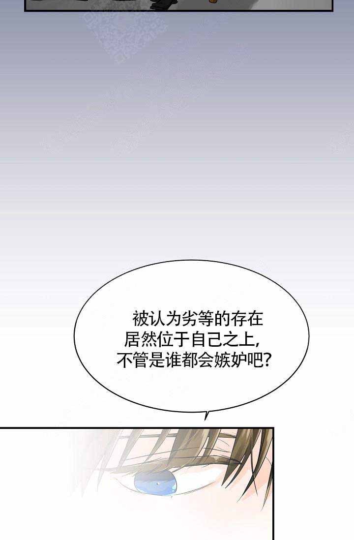 遵守秘密 第9话 第17页