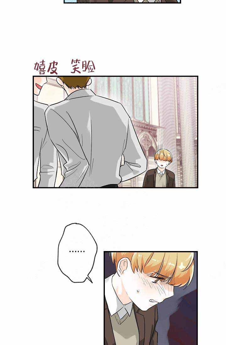 遵守秘密 第9话 第32页