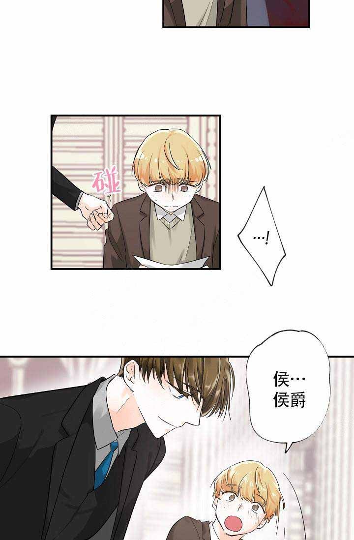 遵守秘密 第9话 第33页