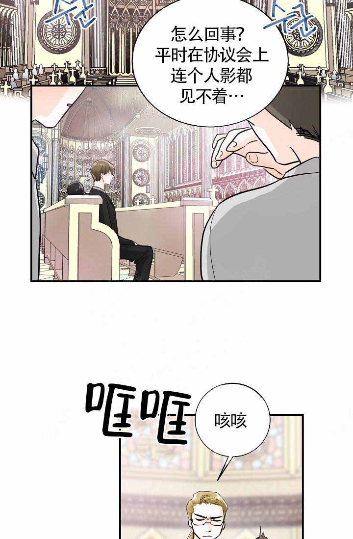 遵守秘密 第9话 第42页