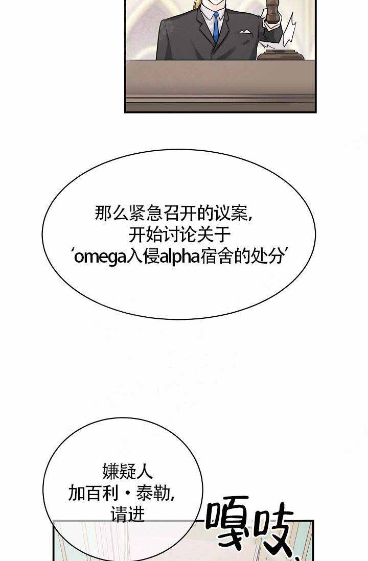 遵守秘密 第9话 第43页