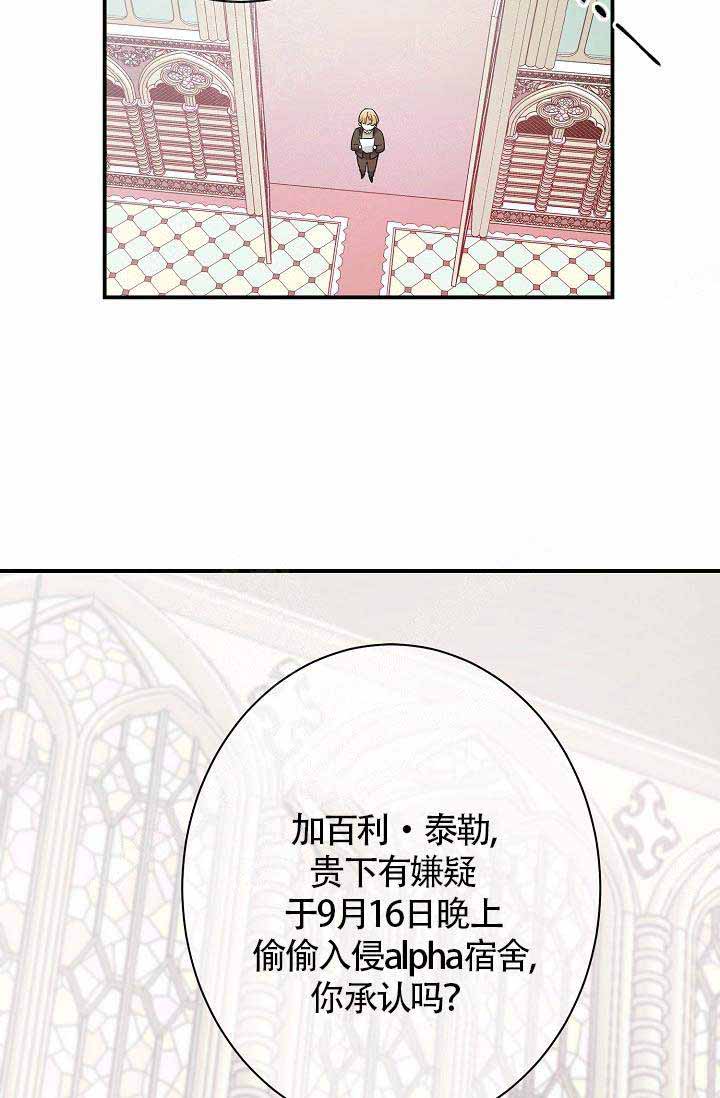遵守秘密 第9话 第46页
