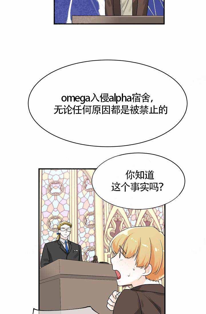 遵守秘密 第9话 第51页