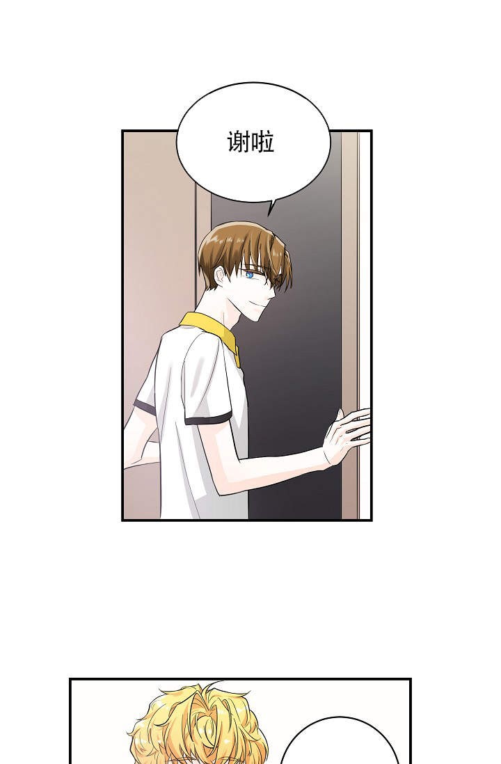 遵守秘密 第11话 第21页