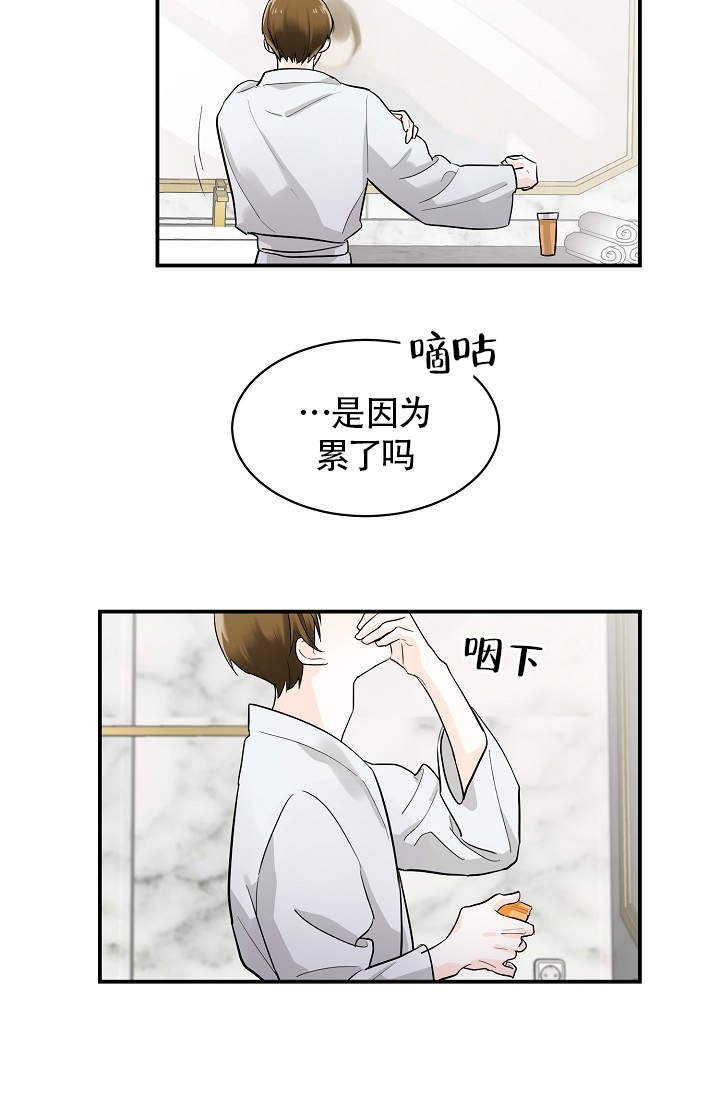 遵守秘密 第11话 第28页