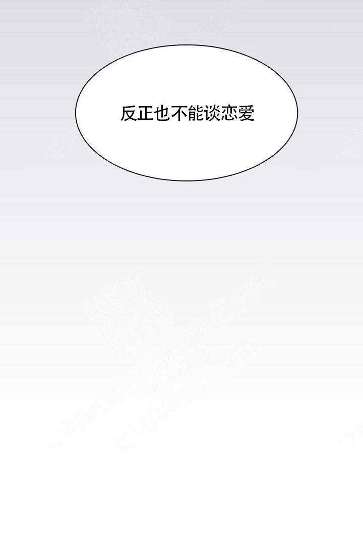 遵守秘密 第12话 第30页