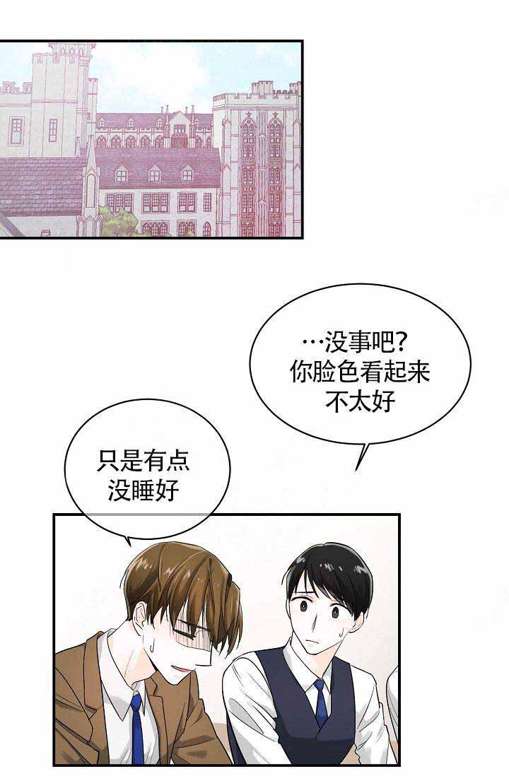 遵守秘密 第12话 第31页