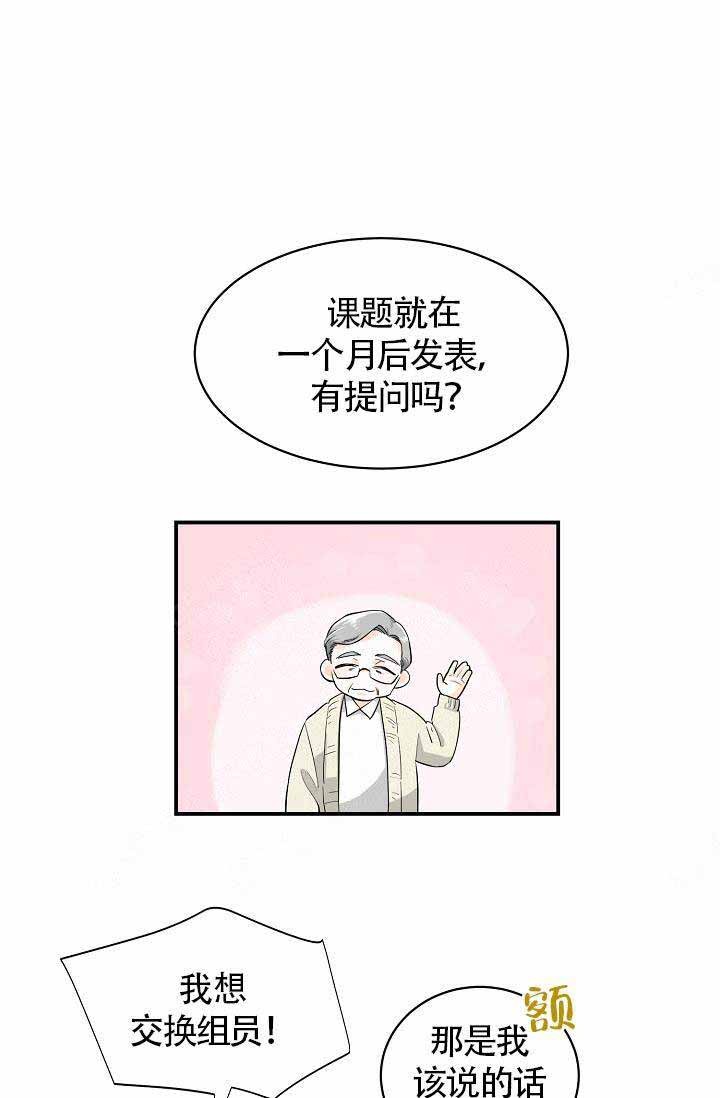 遵守秘密 第13话 第2页