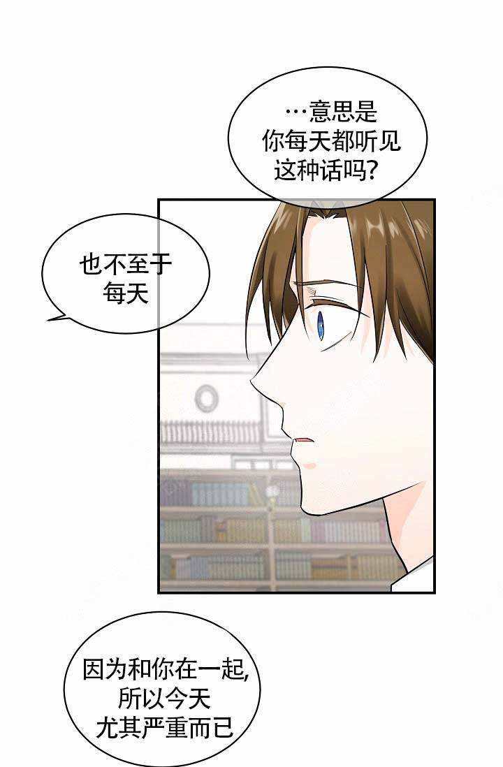 遵守秘密 第14话 第28页