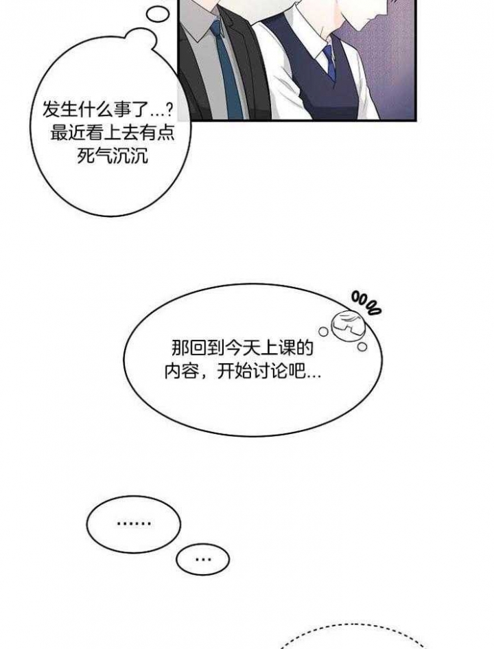 遵守秘密 第17话 第20页