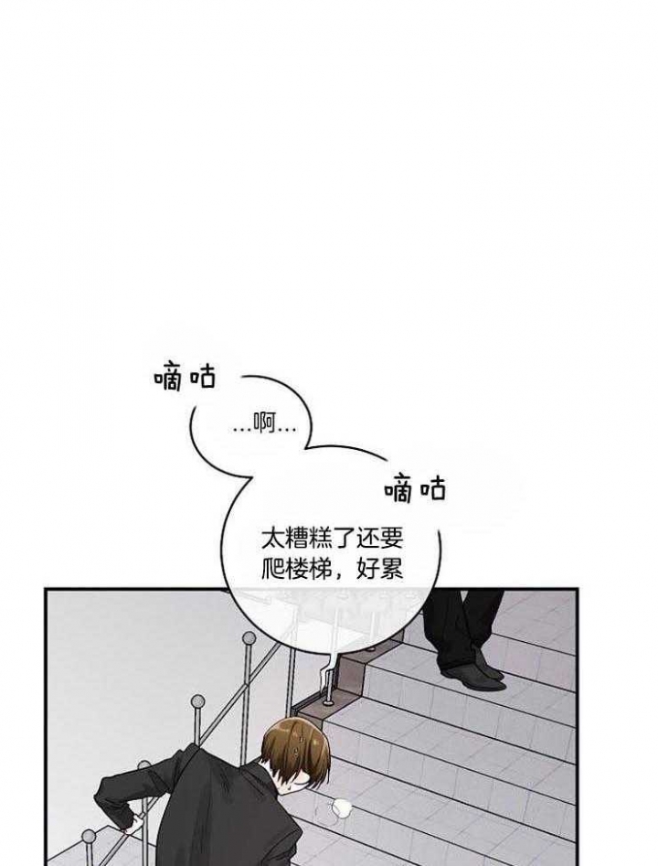 遵守秘密 第20话 第1页