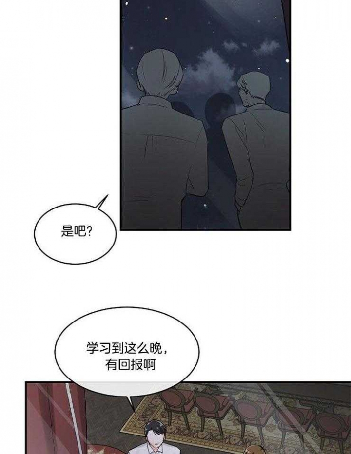 遵守秘密 第20话 第24页