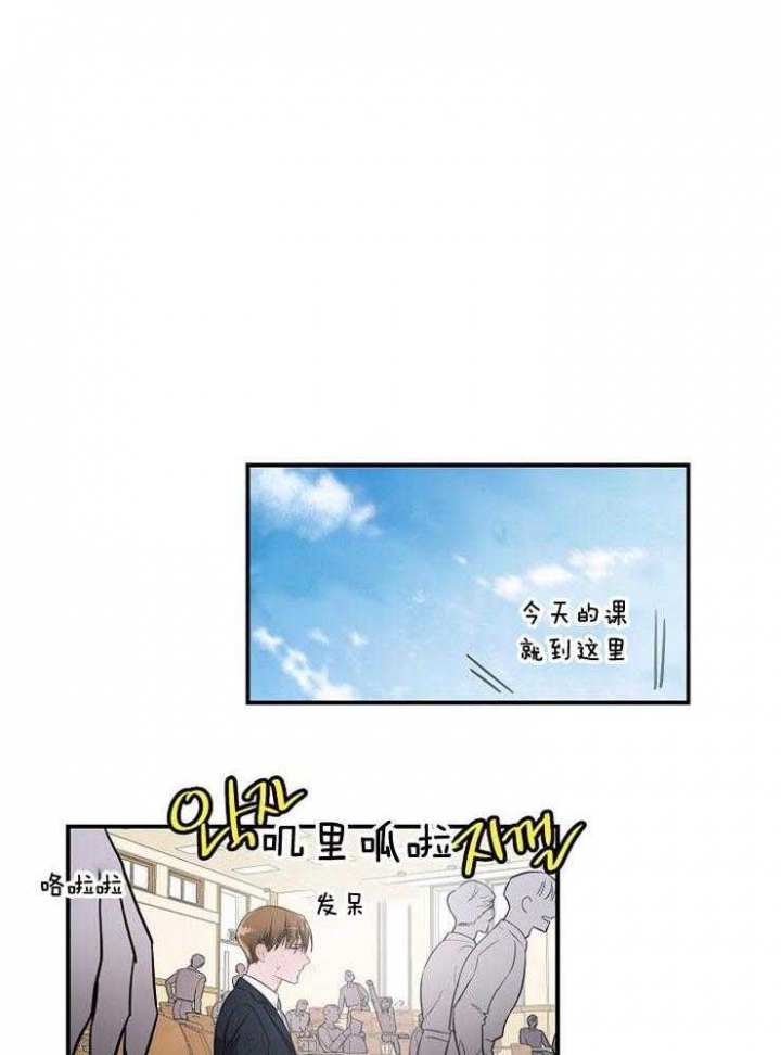 遵守秘密 第21话 第13页