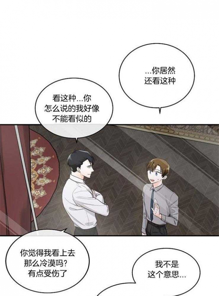 遵守秘密 第21话 第3页