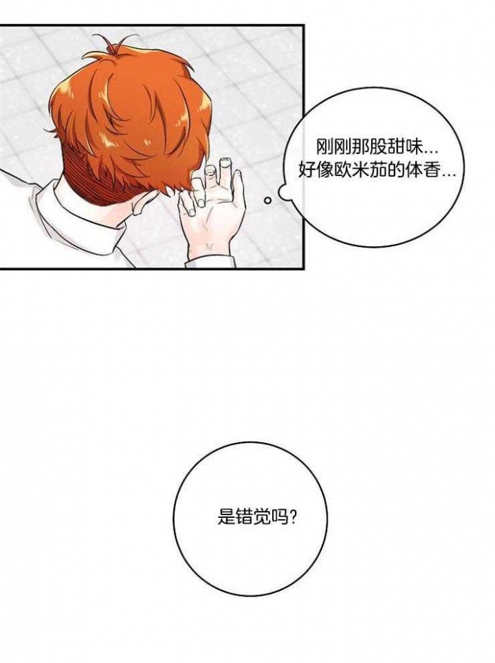 遵守秘密 第21话 第26页