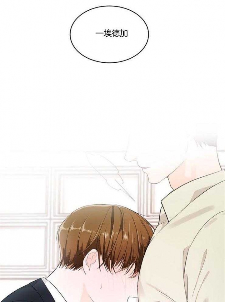 遵守秘密 第21话 第29页