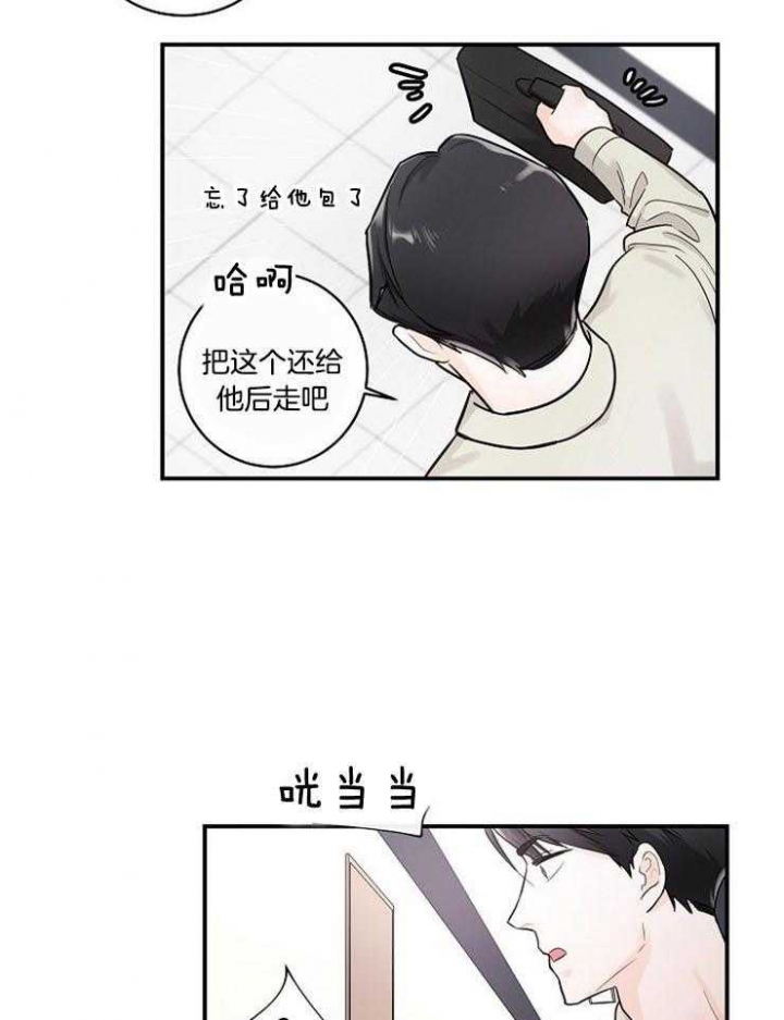 遵守秘密 第22话 第28页
