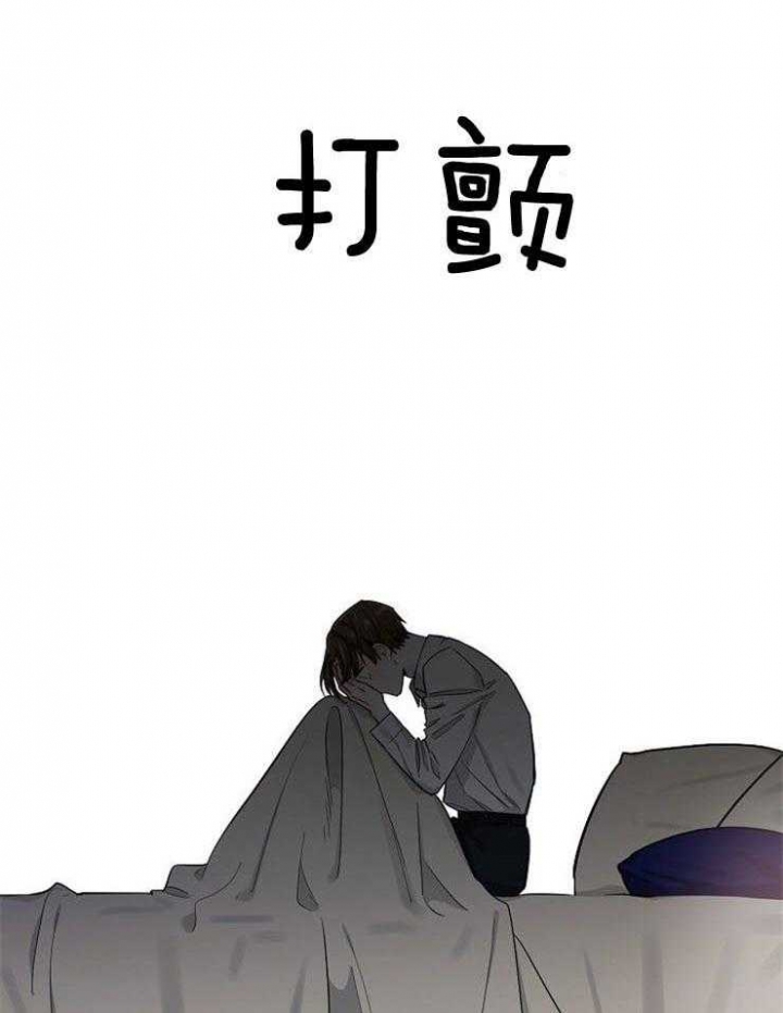遵守秘密 第23话 第11页