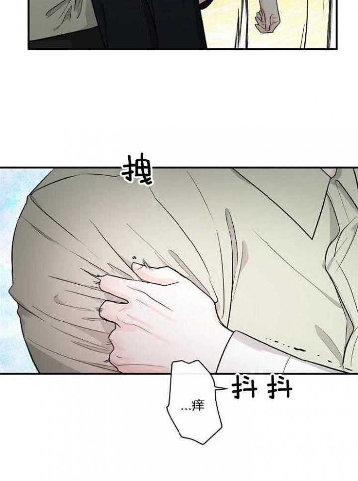 遵守秘密 第24话 第8页