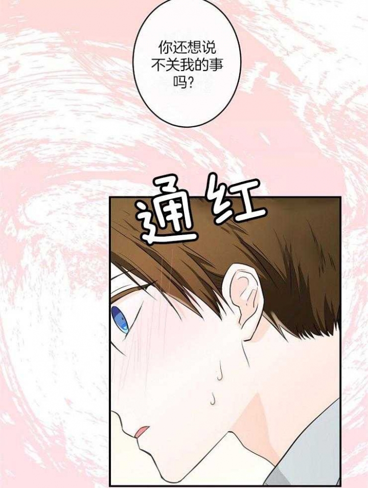 遵守秘密 第27话 第4页