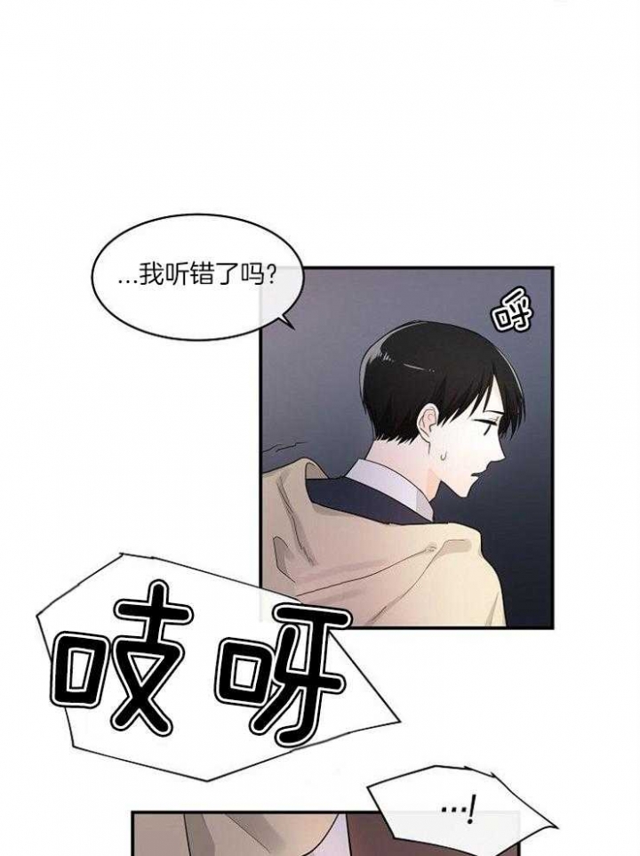 遵守秘密 第28话 第14页