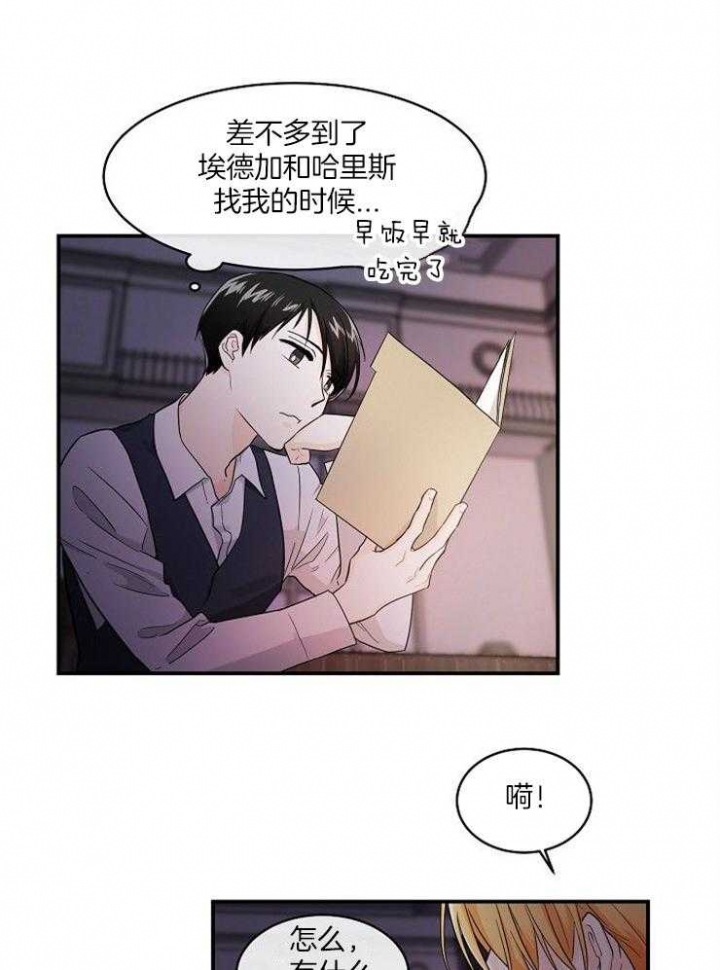 遵守秘密 第29话 第14页
