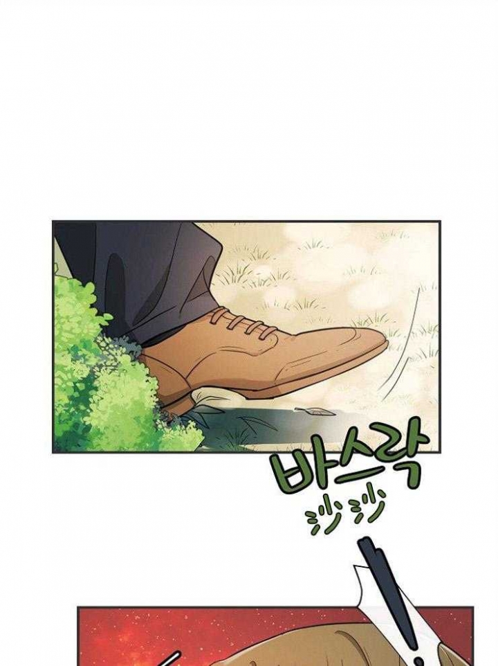 遵守秘密 第31话 第21页