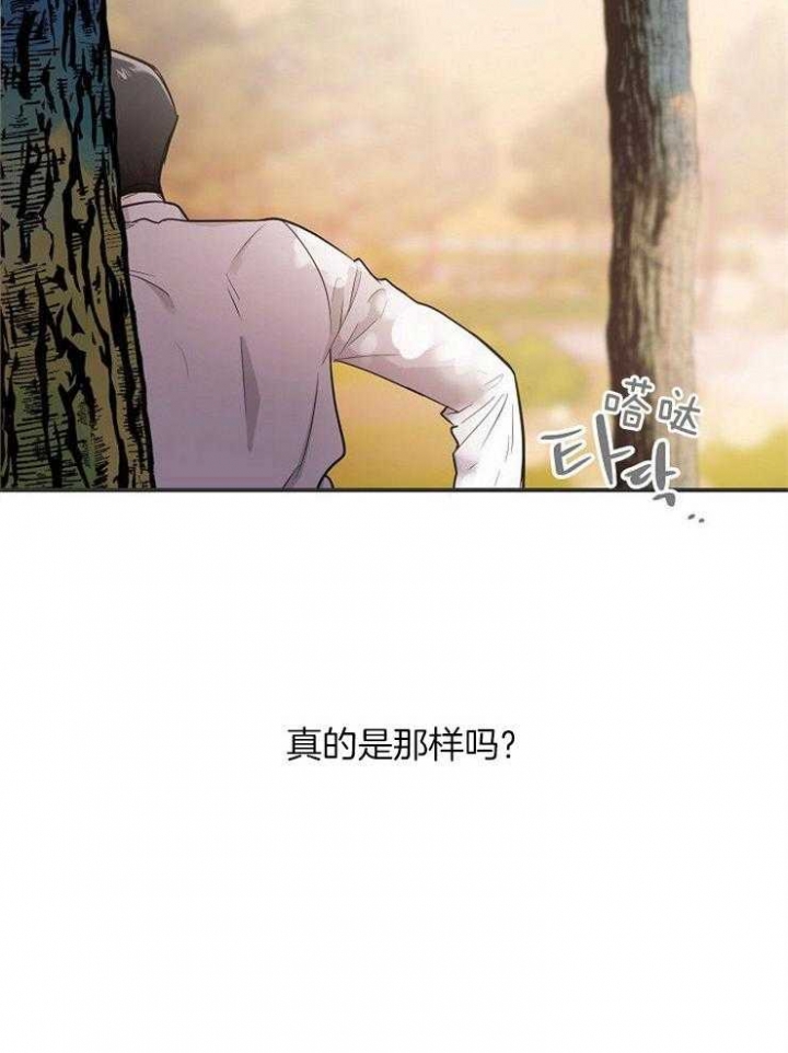 遵守秘密 第31话 第23页