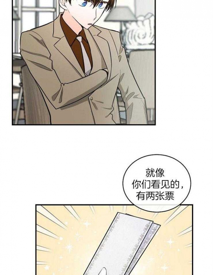 遵守秘密 第33话 第11页