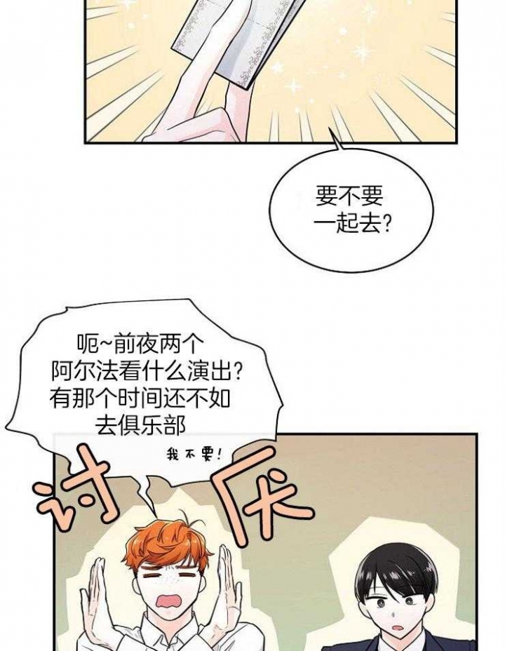 遵守秘密 第33话 第12页