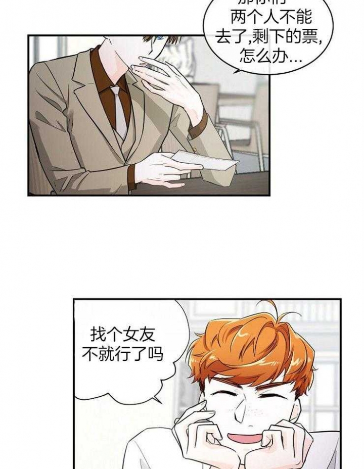 遵守秘密 第33话 第19页