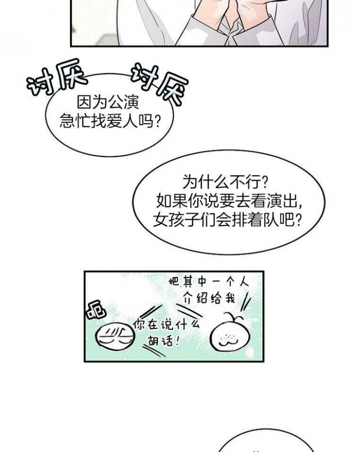 遵守秘密 第33话 第20页
