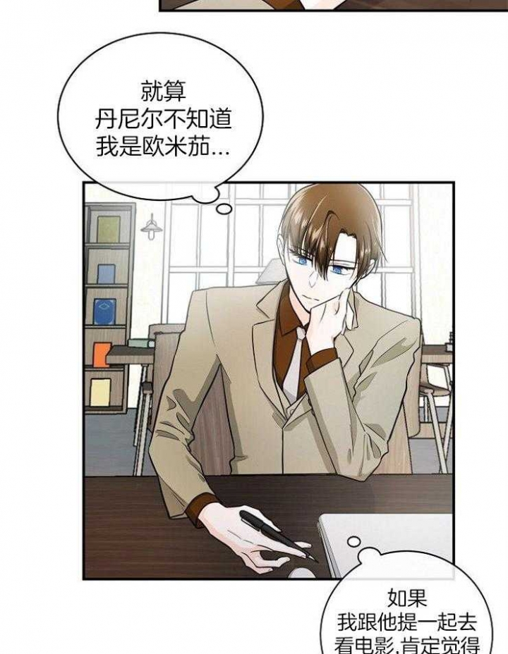遵守秘密 第33话 第4页