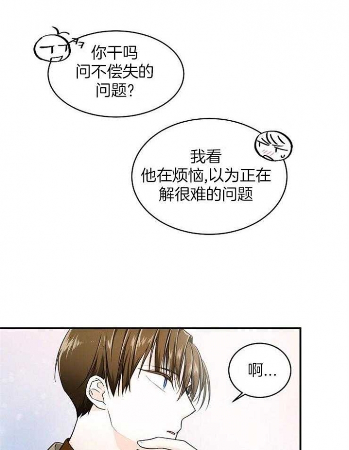 遵守秘密 第33话 第7页