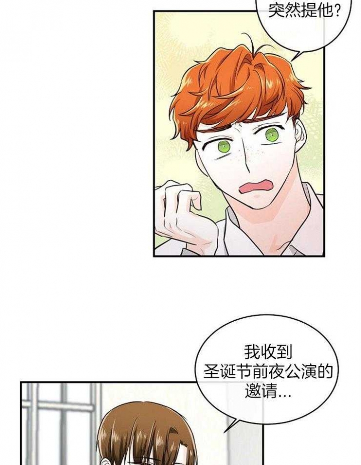 遵守秘密 第33话 第10页