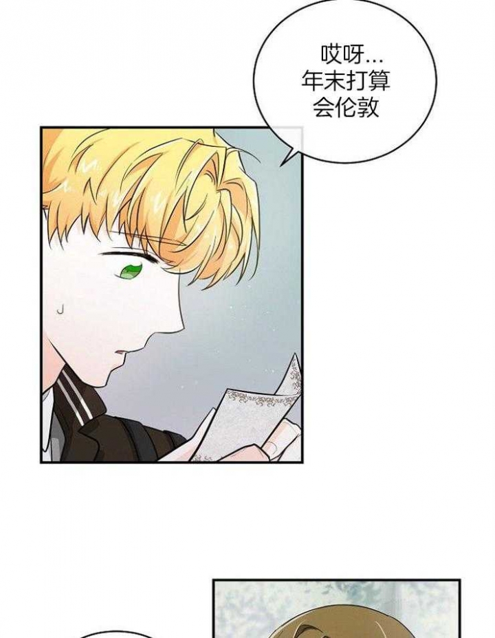遵守秘密 第34话 第11页