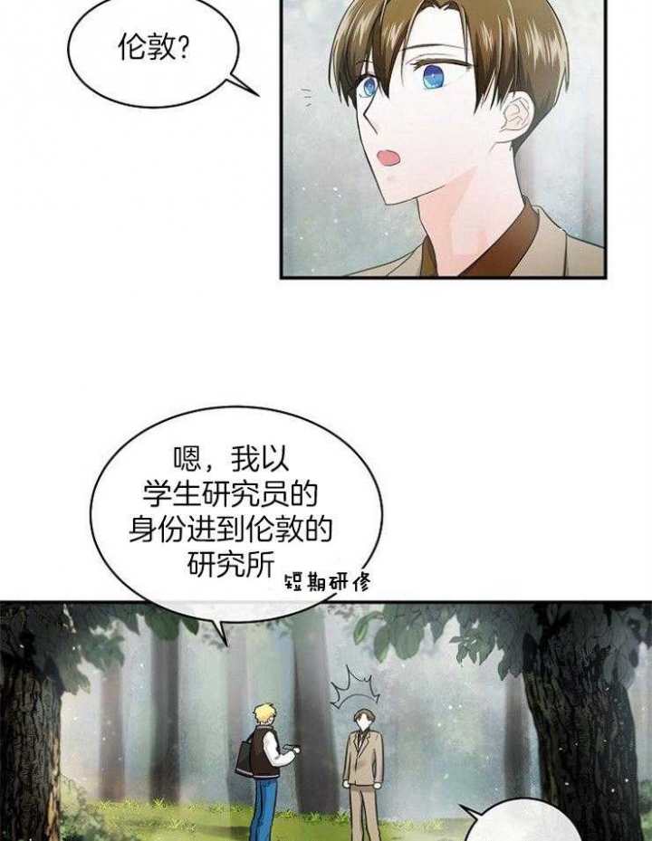 遵守秘密 第34话 第12页