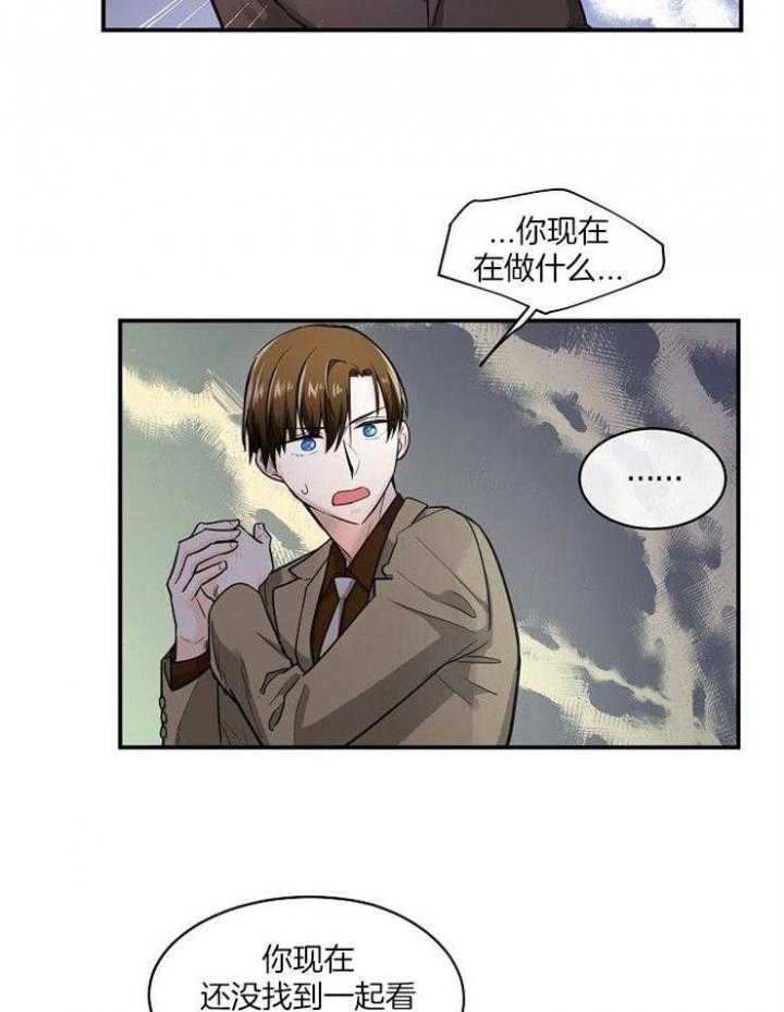 遵守秘密 第34话 第18页