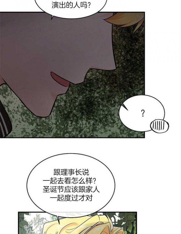 遵守秘密 第34话 第19页